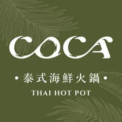 COCA 泰式海鮮火鍋 外帶外送官網